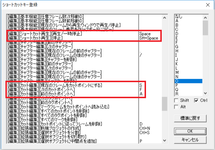 Aviutlを使った効率的で楽なジャンプカットのやり方 初期設定方法も