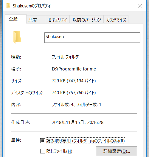 合計容量