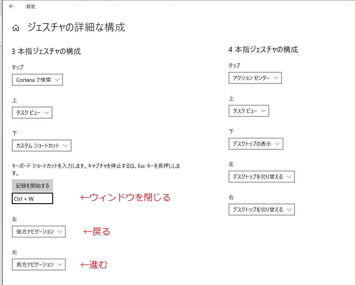 高精度タッチパッド非搭載のノートパソコンで３本指ジェスチャを設定する方法 ガジェマガ