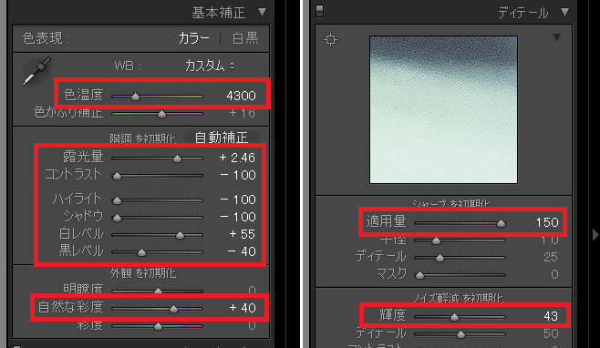 初心者向け】Lightroomで写真編集する方法【設定解説】 - ガジェマガ