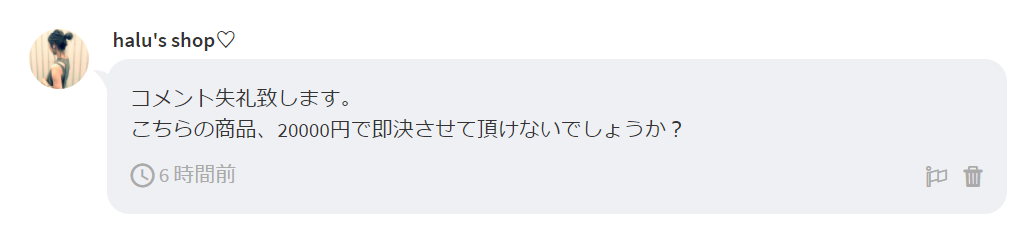メルカリ ラクマで商品を高く売るコツ 方法 フリマアプリ ガジェマガ メルカリ ラクマで商品を高く売るコツ 方法 フリマアプリ ガジェマガ