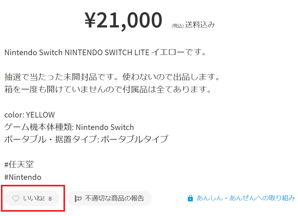 メルカリ ラクマで商品を高く売るコツ 方法 フリマアプリ ガジェマガ メルカリ ラクマで商品を高く売るコツ 方法 フリマアプリ ガジェマガ