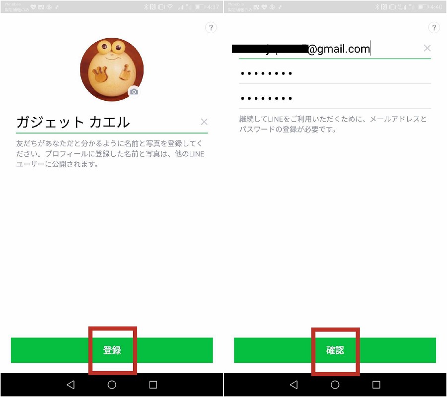 ツインアプリ 1台のスマホで2つのlineアカウントを使う方法 ガジェマガ