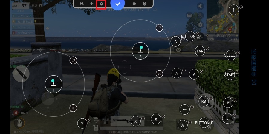 Android限定 荒野行動 Pubgをps4パッドでプレイする方法 ガジェマガ